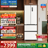 美菱无忧嵌400L法式多门冰箱小户型家用底部散热超薄窄门嵌入式一级能效变频BCD-400WP9CZX国家补贴