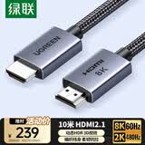 绿联HDMI线2.1版8K60Hz 4K240Hz高清视频连接线兼容HDMI2.0笔记本电脑接电视显示器投影仪10米25914