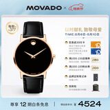 摩凡陀（Movado）瑞士手表博物馆系列腕表石英牛皮男表0607272 瑞表礼物送礼