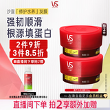 沙宣蛋白罐修护水养发膜150g护发素柔顺干枯毛躁修复顺滑男女士护发