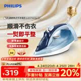 飞利浦（PHILIPS）手持电熨斗家用便携式大功率拼豆熨斗 熨烫机 45g/min 320ml 强劲增压蒸汽 DST5030/20 礼物送礼