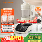 九阳（Joyoung）破壁机家用免滤豆浆机全自动1.75L大容量轻音降噪多功能榨汁机料理机破壁机Y921 国家补贴
