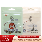 敦煌牌敦煌牡丹型二胡琴弦内弦外弦钢丝通用二胡弦上海民族乐器一厂 敦煌型二胡内外套弦