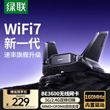 绿联WiFi7 无线网卡5G双频 BE3600千兆WiFi接收器台式机专用 电脑笔记本无线网接收器 电竞外置双天线