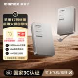 摩米士（MOMAX）【3C认证】35W自带线充电宝20000毫安小巧便携可上飞机可磁力吸附适用苹果17promax华为小米手机