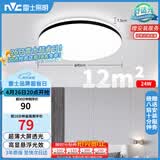 雷士（NVC）吸顶灯客厅卧室餐厅阳台简约现代LED照明灯具灯饰圆灯极光Z