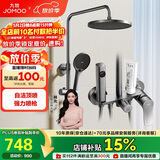 九牧（JOMOO）花洒淋浴花洒套装自动除垢增压喷枪淋浴器36633-526/HBS-1