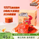三只松鼠猪肉脯500g 原味 靖江风味猪肉干休闲零食 整箱 量贩装