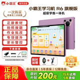 小霸王2025款学习机平板小学生到初中高中教材同步256G英语学习平板电脑辅导早教家教点读机上网课学练 R6标准版64G丨同步教材丨家长管控+AR课本指读