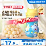 小鹿蓝蓝牛奶小馒头 宝宝儿童零食溶溶豆饼干易吞咽宝宝饼干磨牙糕点160g