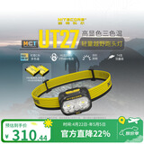 NITECORE奈特科尔UT27 MCT PRO 越野跑多色温头灯头戴式户外徒步夜间照明