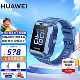 华为（HUAWEI）【咨询享优惠】儿童手表 5 华为智能高清视频通话4G全网通快充大电池拍照电话手表离线定位防沉迷 新耀蓝【表带+高清贴膜*2+支持微信】