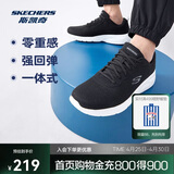 斯凯奇丨男士轻薄透气网面运动跑步鞋软底舒适休闲健步鞋58362