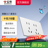 公牛（BULL）超薄开关插座面板86型usb五孔带开关网络空调插座蝶翼 G57暮雪白 【十孔】118型