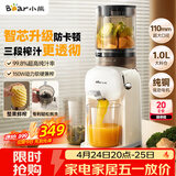 小熊（Bear）智能全自动三段压榨原汁机 渣汁分离榨汁机 多功能电动家用冷压榨水果果汁果蔬机YZJ-S02K5