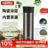 膳魔师（THERMOS）保温杯550ml男女陶瓷内胆泡茶咖啡水杯子伴手礼生日礼物TCMV远黛