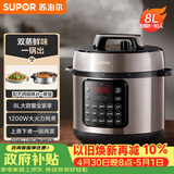 苏泊尔（SUPOR）电压力锅8L 智能大容量8-10人家用带蒸笼蒸煮炖焖 SY-80YC8001电饭煲高压锅