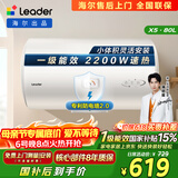 统帅海尔出品80升电热水器京东自营上门安装 2200W节能速热国家补贴15%一级能效家用储水式LEC8001H-X5