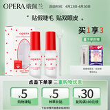 娥佩兰（OPERA）靓眸液7g*2（无甲醛 低过敏 双眼皮胶水 防水隐形 假睫毛胶）