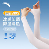 安踏（ANTA）冰袖男女防晒50+袖套冰丝袖套防紫外线冰柱袖护手臂套袖骑行 粉色