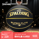 斯伯丁（SPALDING）篮球室外神器防尘皮料室内外通用PU成人比赛7号篮球78-099Y