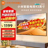 小米（MI）电视43英寸金属全面屏双扬立体声Redmi A一级能效版 智能WiFi投屏家用推荐平板电视机 43英寸 【舒适护眼安心观看】Redmi