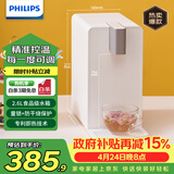 飞利浦（PHILIPS）即热式饮水机家用小型台式 桌面智能速热饮水器办公室水吧机烧水壶 小白熊ADD4812