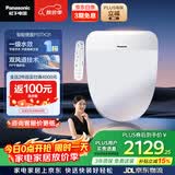松下（Panasonic）智能马桶盖双风道一级水效PSTK31