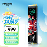 梵想（FANXIANG）1TB SSD固态硬盘 M.2接口NVMe协议PCIe3.0*4 台式机笔记本电脑适用S500MQ