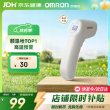 欧姆龙（OMRON）红外额温枪 电子体温计体温枪1s速测测温仪 K7100