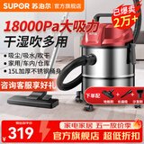 苏泊尔（SUPOR） 桶式吸尘器 家用干湿吹多用商用15L大容量强劲大吸力大功率不锈钢工业吸尘器 不锈钢