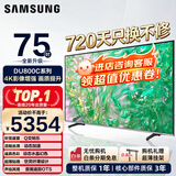 三星（SAMSUNG）新品系列55/65/75/85英寸DU8000C钻彩4K超高清全面屏超薄机身27mm 液晶电视机开机无广告 以旧换新 75英寸 UA75DU8000CXXZ一级能效