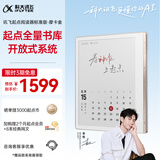 科大讯飞起点阅读器 7英寸电子书阅读器电纸书彩色墨水屏智能办公本水墨屏平板电脑护眼 标准版 摩卡金