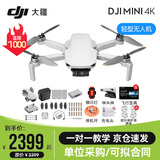 大疆 DJI Mini 4K 无人机 入门迷你航拍机 高清长续航专业智能拍摄小型遥控飞机 mini 4k 三电版本【含配件礼包】 套餐一：128g+读卡器