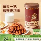 三只松鼠罐装坚果_琥珀核桃仁/500g  坚果炒货特产休闲零食干果