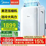 美的（Midea）移动空调1.5匹立式移动式无外机空调一体机制冷厨房冷风机单冷小型卧室房间专用窗式KY-35/N1Y-PD3