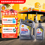 壳牌（Shell）全合成机油超凡喜力灰壳5W-30 C3 4L+1L香港进口