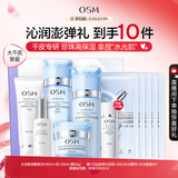 欧诗漫（OSM）水活智润套装(爽肤水+乳液+面霜)补水保湿护肤品 母亲节礼物