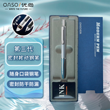 优尚钢笔（OASO）按动自动钢笔第三代专利密封防干防摔K016套装深海蓝（附4支原装黑色墨囊带润笔）男女生日礼物