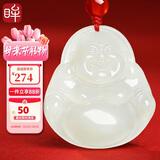 印象眸【母亲节礼物】和田玉吊坠玉佛吊坠女款弥勒佛公玉坠