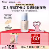 袋鼠妈妈燕窝深润臻颜粉底液遮瑕持妆专用彩妆护肤品（干皮自然色）