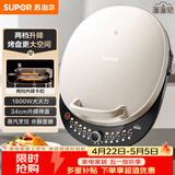 苏泊尔（SUPOR）电饼铛家用 双面加热 煎烤机烙饼锅煎饼铛36mm加深34cm加大升降烤盘 早餐机电饼档 JT34AQ876