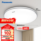 松下（Panasonic）吸顶灯 24W简约卧室书房灯 银色饰带 HHXC2625L