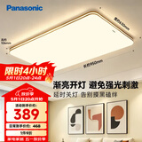 松下（Panasonic）室内吸顶灯120W 25㎡适用 7000lm 明畔棕超薄灯