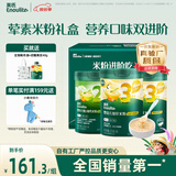 英氏婴幼儿米粉肉蔬多口味258g*3罐加钙铁锌营养米粉宝宝辅食米糊7月+