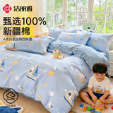 洁丽雅100%纯棉四件套学生宿舍床单三件套卧室全棉被套套件 海洋冒险【抗菌A类全棉】 三件套 床单款 【适合150*200被芯】