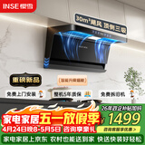 樱雪（INSE）自动升降家用抽吸油烟机K7超薄30风量大吸力 1300Pa静压顶侧双吸智能自清洁厨房套装可搭燃气灶