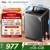TCL新风祛味波轮洗衣机全自动12KG大容量家电一级能效抗菌除螨国家补贴以旧换新京东自营B120V2R