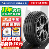 米其林轮胎(Michelin) 浩悦5 PRIMACY 5 235/60R18 103V 适配奔驰GLC途观L 汽车轮胎
