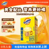 阿华田（Ovaltine） 麦乳精180g（30g*6包）盒装随身装谷物粉上海老牌子黄金大麦